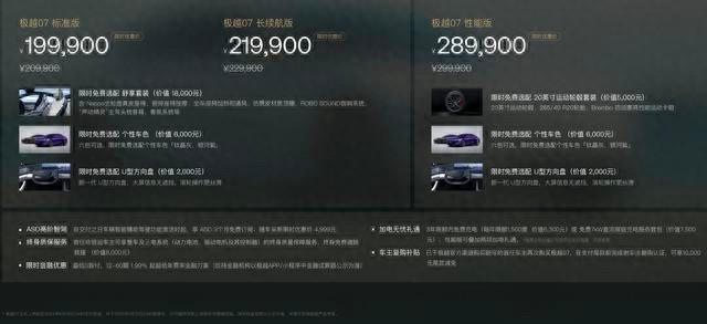 純電轎車之間的較量!極越07/極氪007!誰更值得選?