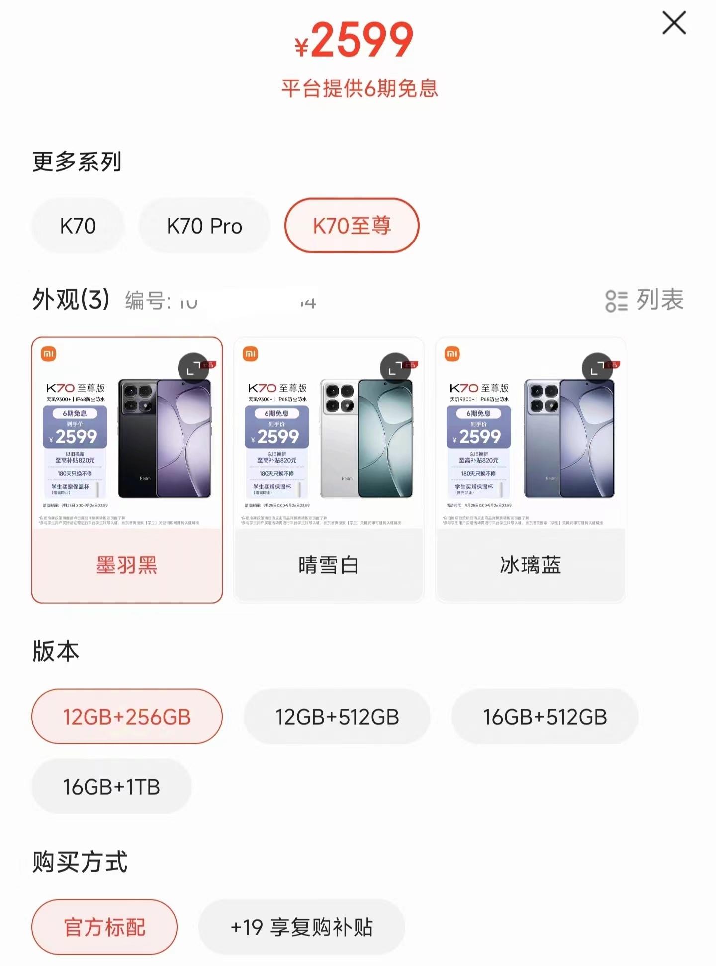 2199元,iQOO Z9Turbo+“王炸”級表現(xiàn),和K70至尊版你選誰?