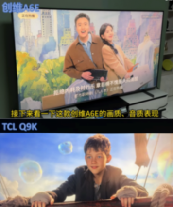 Mini LED卷王之爭!TCL Q9K大戰創維A6E,深度分析哪款電視更值得買