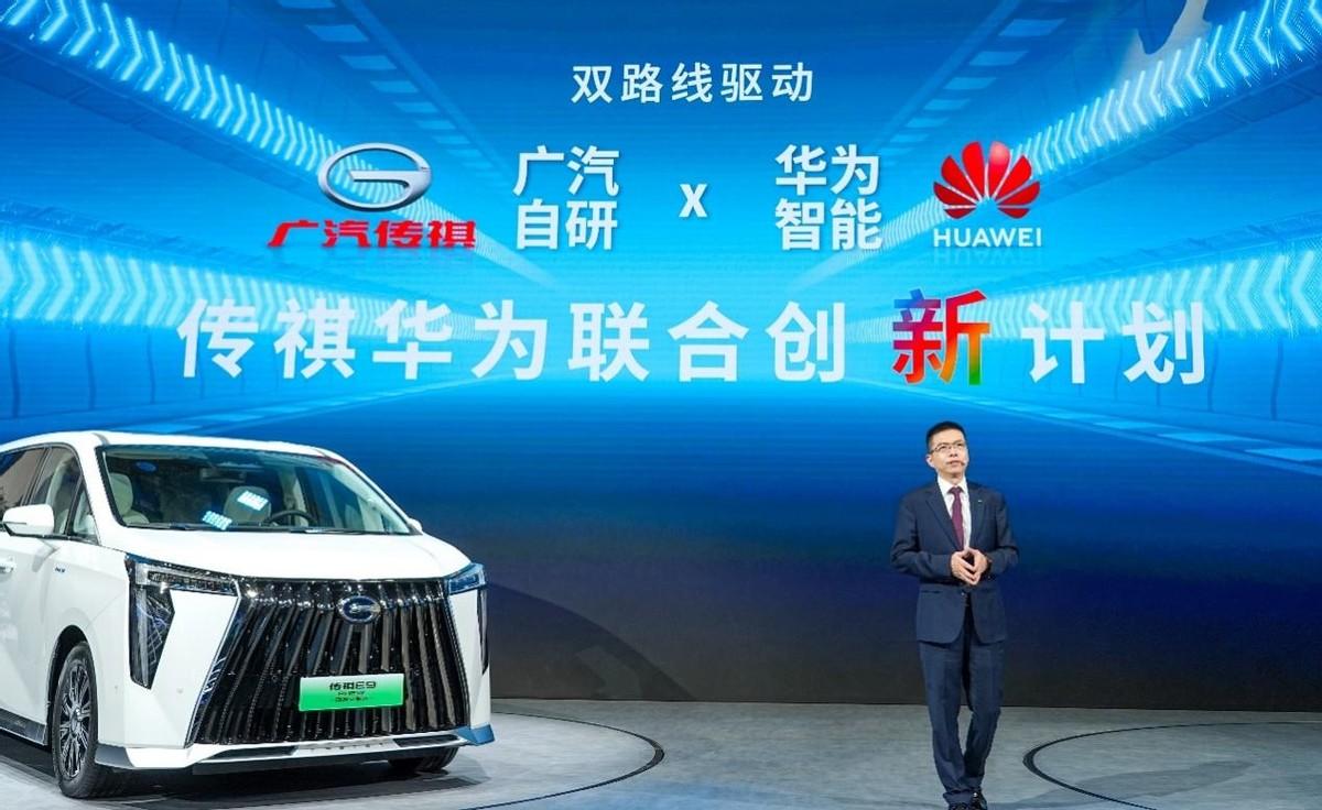 新車 | 廣汽傳祺與華為合作首款車發布,增程動力/或明年一季度上市