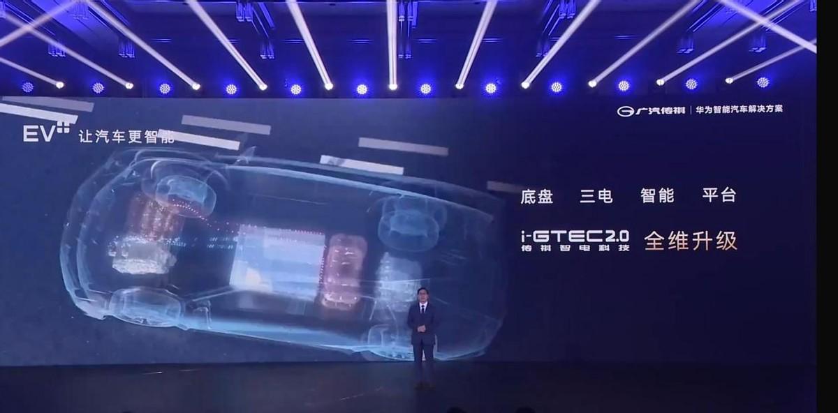 新車 | 廣汽傳祺與華為合作首款車發布,增程動力/或明年一季度上市