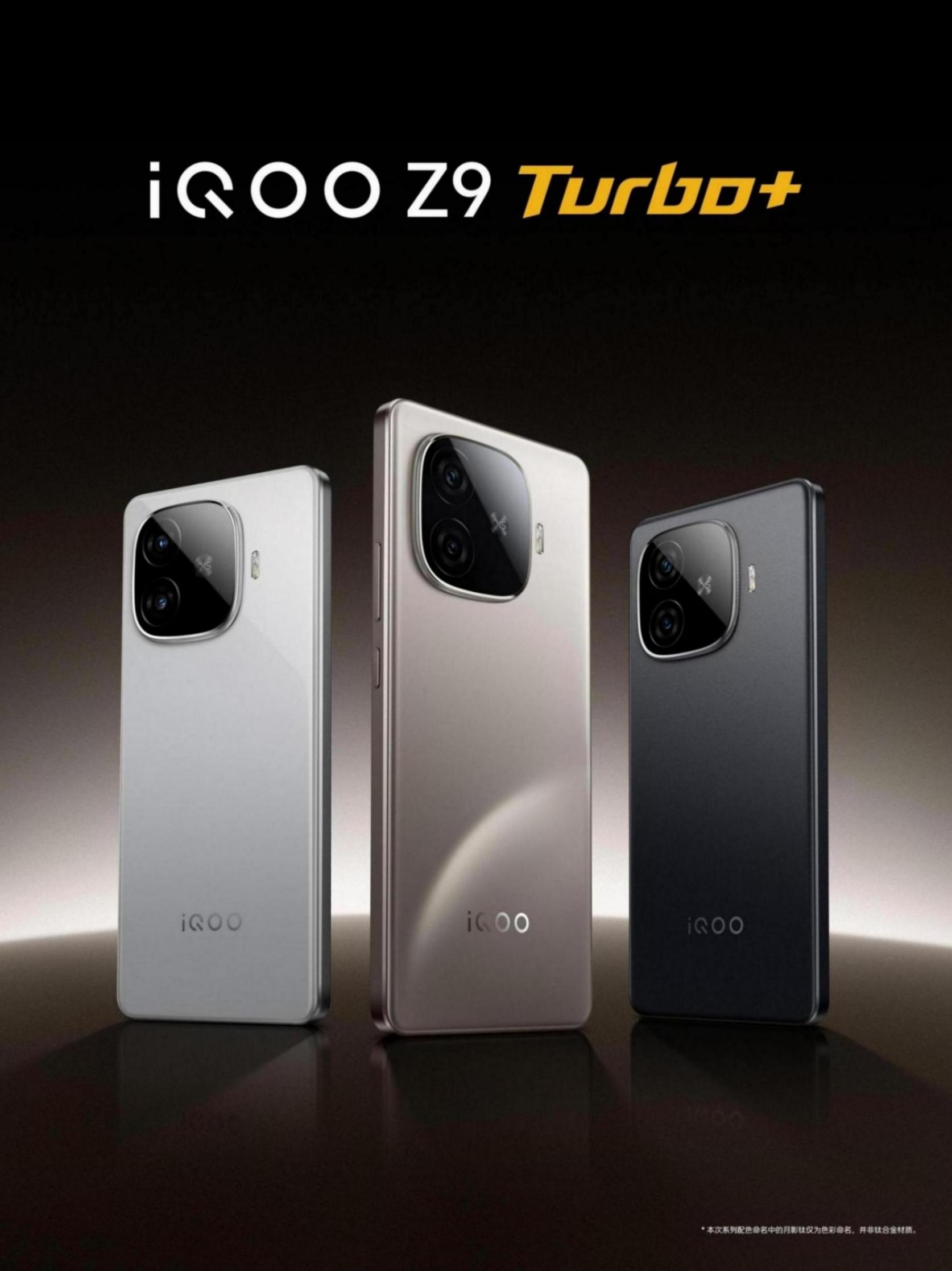 1999元?iQOO天璣9300+處理器 價格太香 6400mAh電池