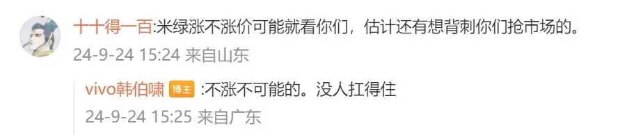 取名鬼才?對標小米15的小屏旗艦來了丨iQOO Z9 Turbo+發布