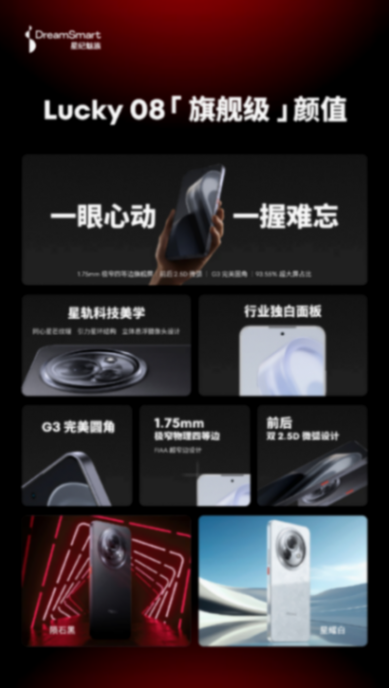 魅族 Lucky 08僅1599元起,性價比高出天際的旗艦級 AI 手機!