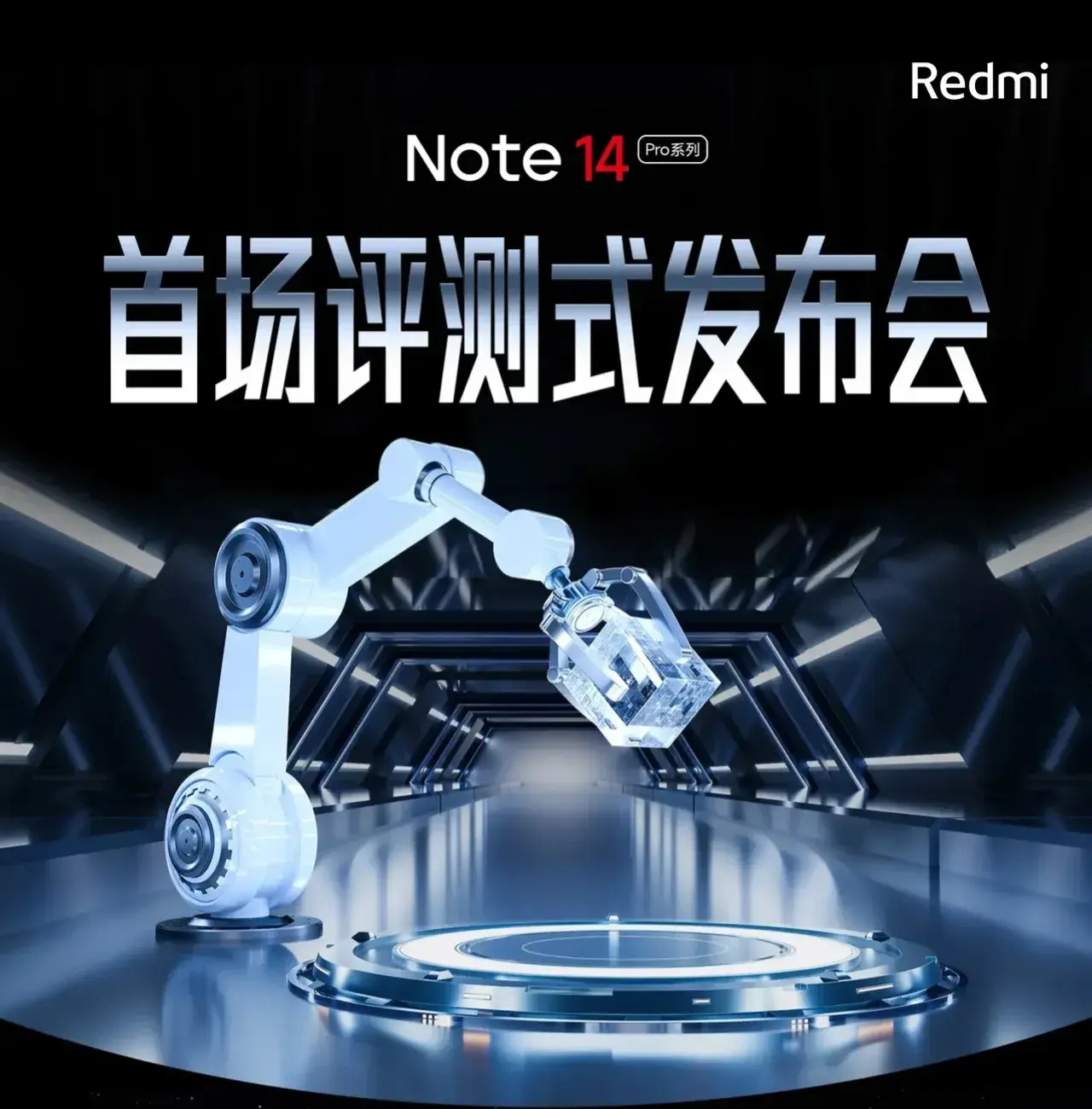 明天發(fā)布會,紅米note14系列現(xiàn)場測試金剛品質,雷軍表示要有底氣
