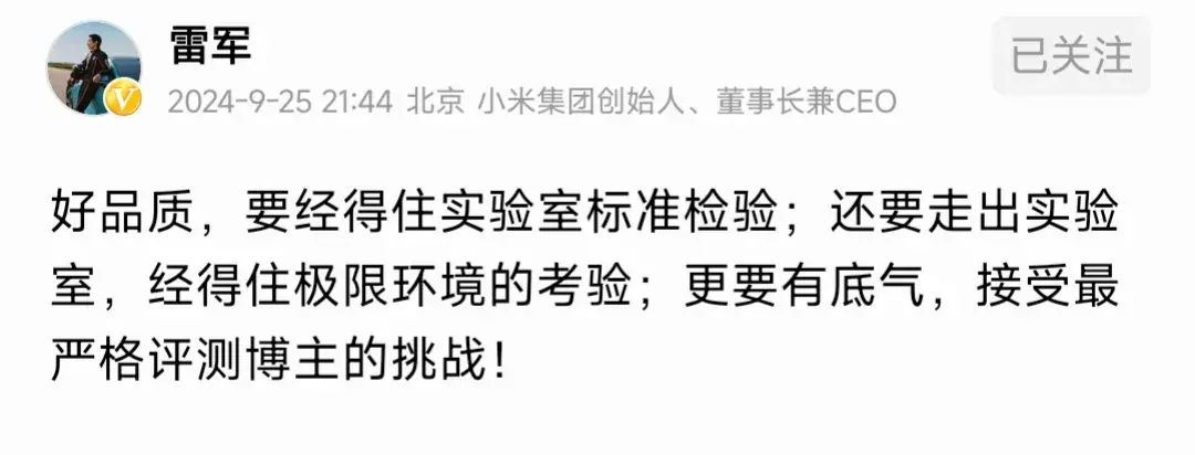 明天發(fā)布會,紅米note14系列現(xiàn)場測試金剛品質,雷軍表示要有底氣