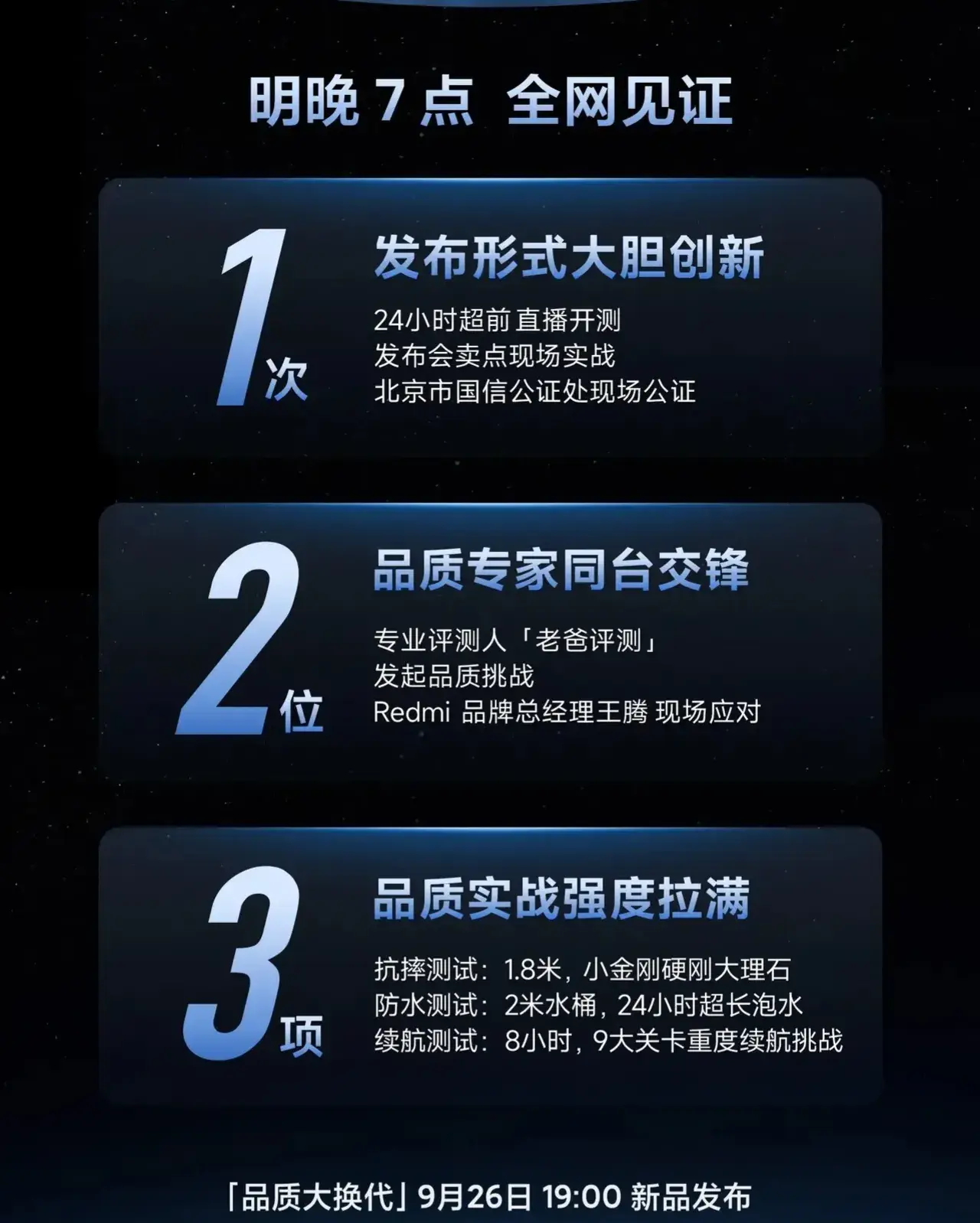 明天發(fā)布會,紅米note14系列現(xiàn)場測試金剛品質,雷軍表示要有底氣