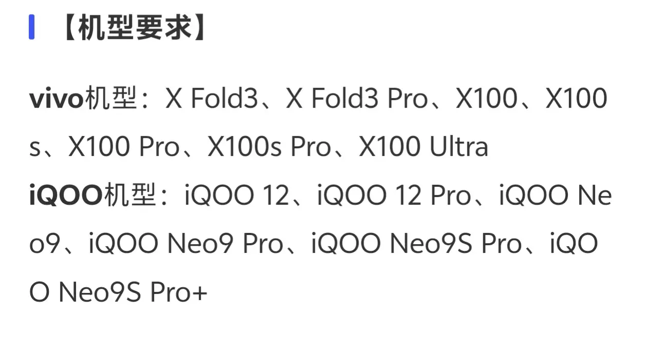 藍廠vivo全新OriginOS 5系統內測機型公布,你的手機可以升級嗎?