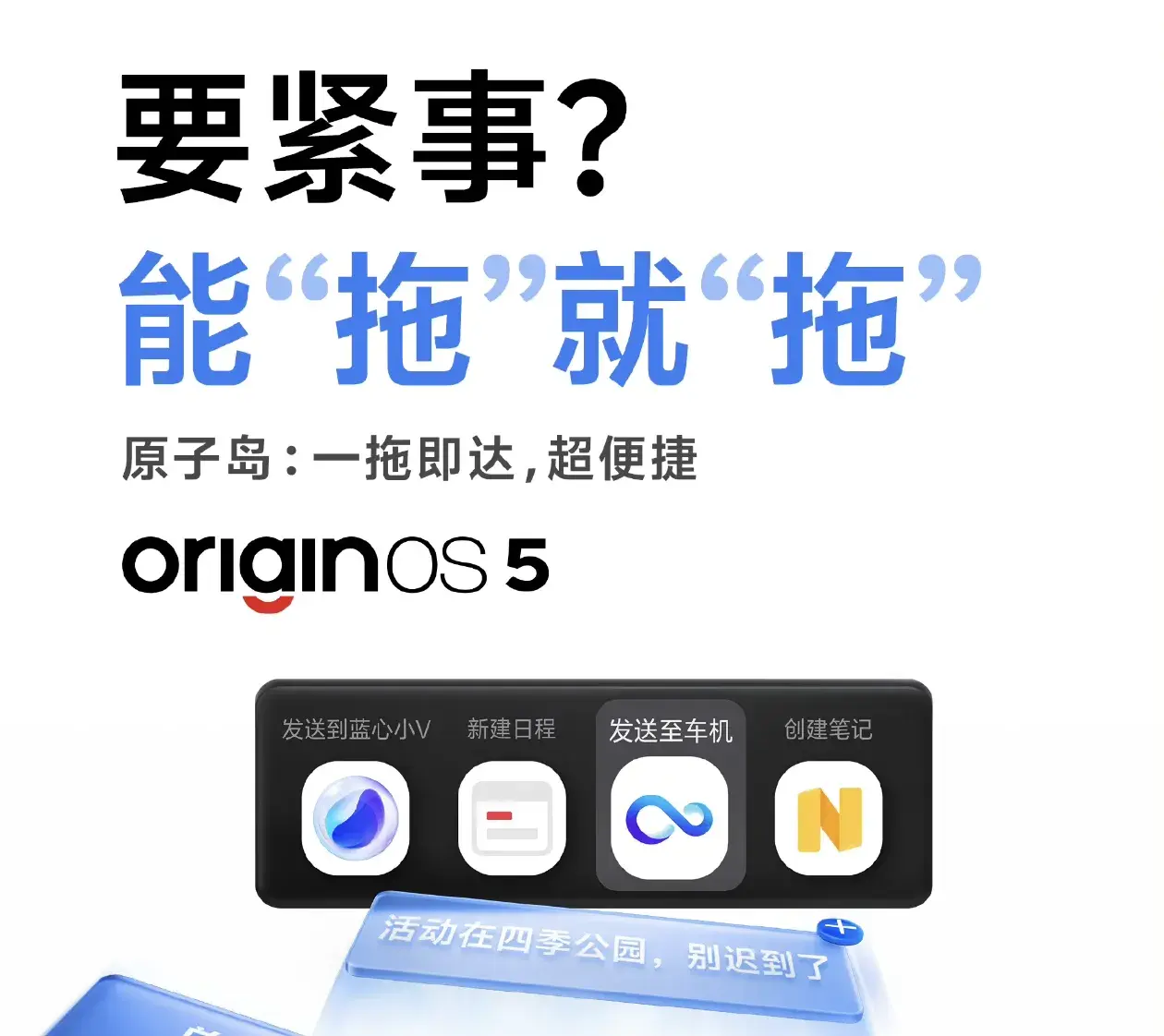 藍廠vivo全新OriginOS 5系統內測機型公布,你的手機可以升級嗎?