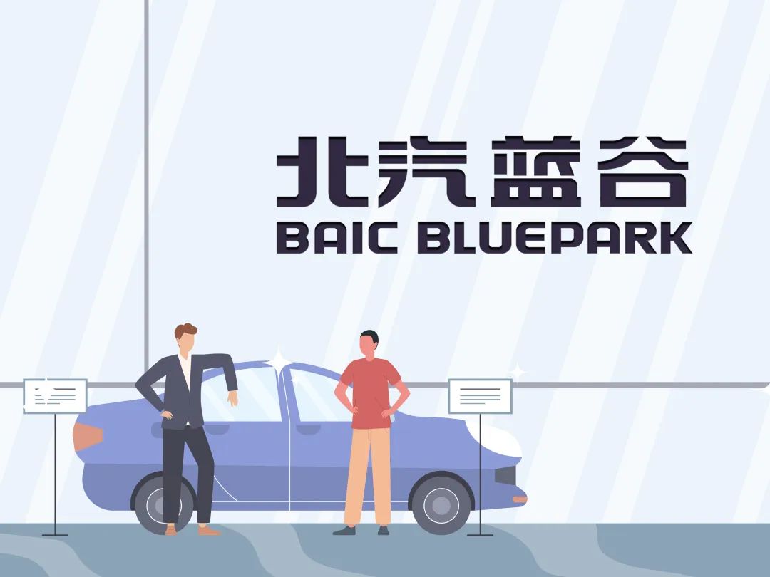 北汽藍(lán)谷產(chǎn)能一年半減25萬輛降48% 前8月銷量增12%正與引望洽談合作