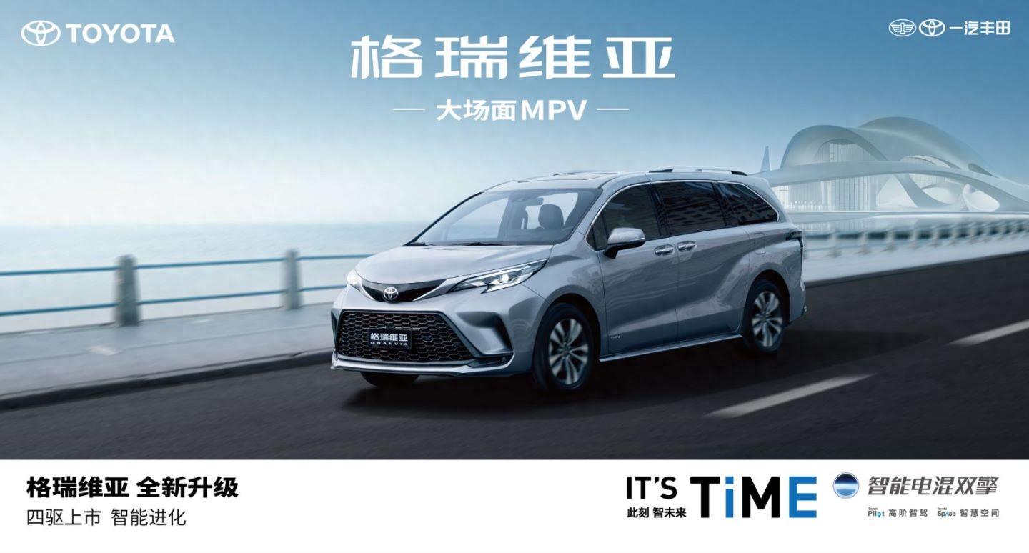 金秋出游季,格瑞維亞,一箱油跑1000公里,大家庭的快樂出行之選