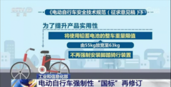 電動車新國標標準新消息!重量升高至63公斤,不再強制安裝腳蹬子