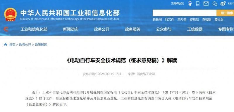 電動車新國標標準新消息!重量升高至63公斤,不再強制安裝腳蹬子