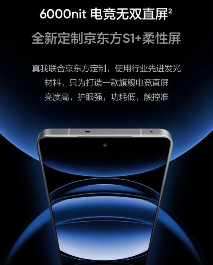 真香性價(jià)比+旗艦配置,真我一加到底選誰(shuí),該怎么選