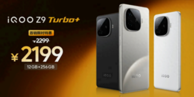 iQOO Z9 Turbo+怎么樣?能否干翻紅米K70U?搞清楚關鍵差異就懂了