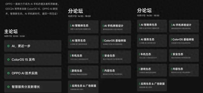 上半年賣最好的10款手機有你用的嗎 , 上島ColorOS15界面曝光