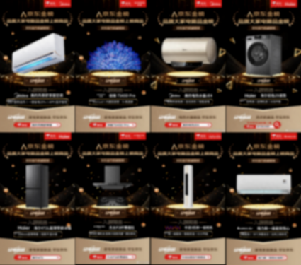 從用戶需求出發(fā) 京東閃電新品五大金榜榜單無憂跟榜購家電