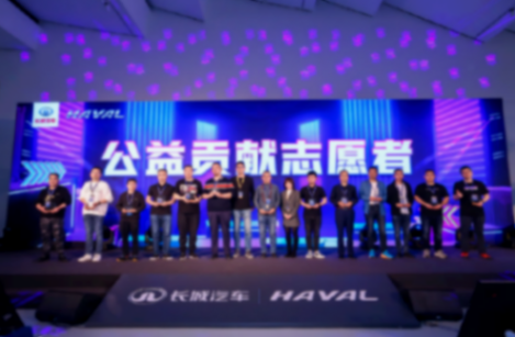 實力寵粉看哈弗 103臺新一代哈弗H6三年免費使用權正式交付