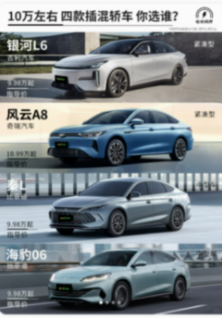 十萬的預(yù)算,地表最強燃油轎車挑戰(zhàn)新能源自主品牌
