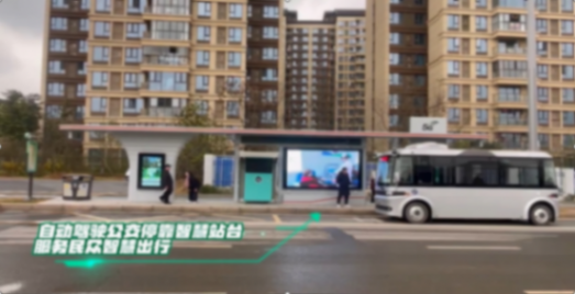 無人駕駛小巴、智慧站臺……“未來交通”逐步呈現(xiàn)!