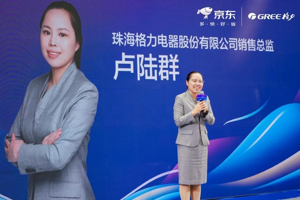 格力京東秋季新品有哪些?這場發(fā)布會(huì)揭曉……