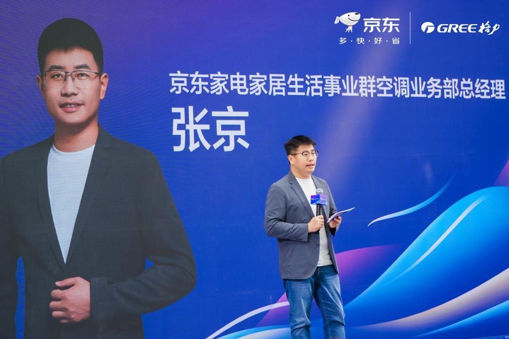 格力京東秋季新品有哪些?這場發(fā)布會(huì)揭曉……