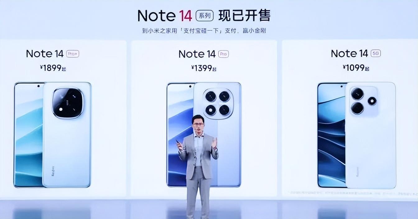 紅米新品發布會:199-2299元,曾經性價比之王如今還是性價比嗎?