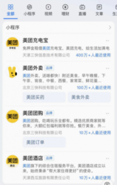 頭部電商平臺支付通道進(jìn)一步打通,尋找新的可能性