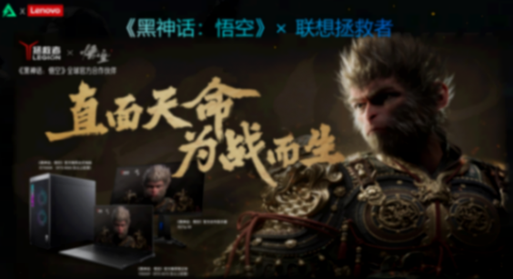 PC游戲合作新紀(jì)元:聯(lián)想攜騰訊三角洲行動(dòng),創(chuàng)超S級(jí)游戲推廣模式
