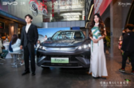 比亞迪又來新車了 第二代宋Pro DM-i長春耀目上市