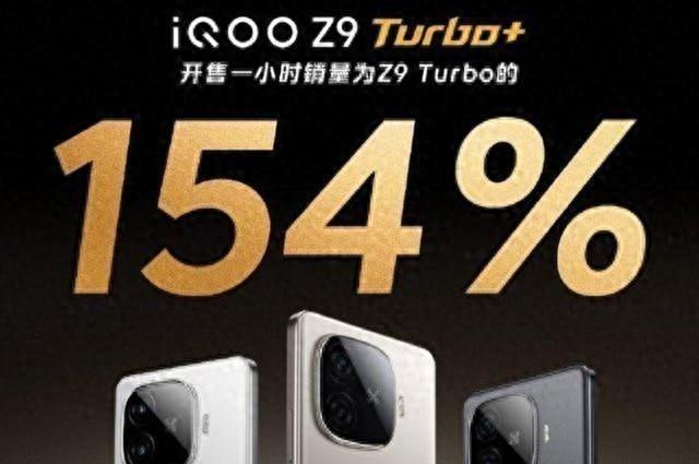 首銷(xiāo)即熱銷(xiāo)!iQOO王炸級(jí)新機(jī)上市,安卓最強(qiáng)U+6400mAh