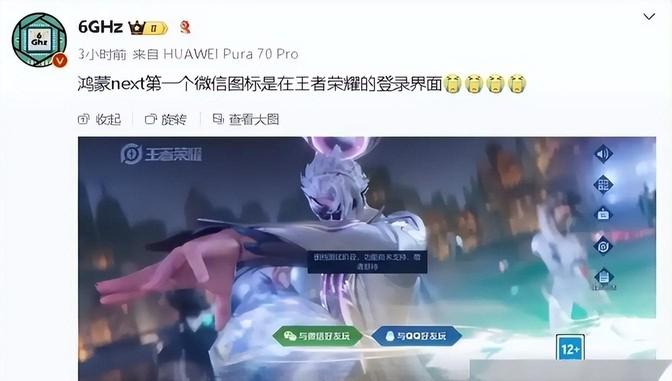 鴻蒙微信亮相驚艷四座,我竟然看呆了!