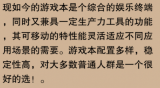 游戲本這么厲害,為什么不建議買?網友:看完再決定