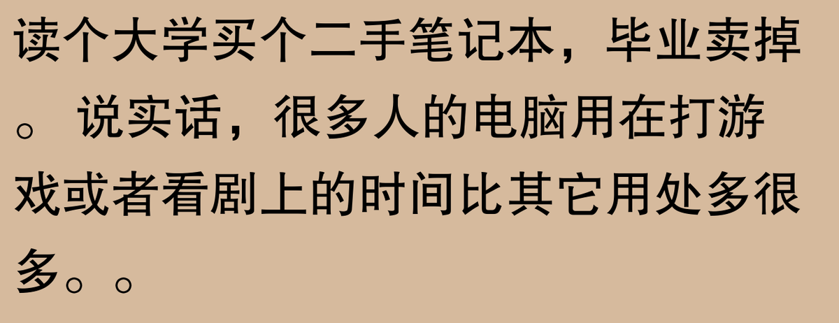 游戲本這么厲害,為什么不建議買?網友:看完再決定