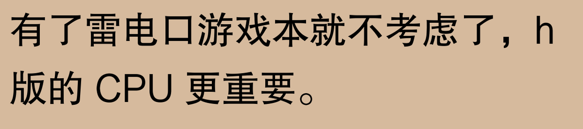 游戲本這么厲害,為什么不建議買?網友:看完再決定