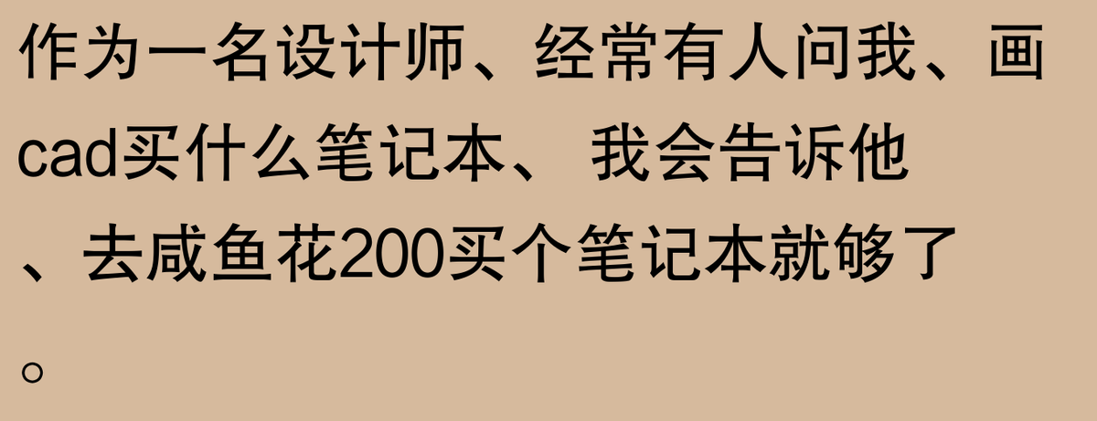 游戲本這么厲害,為什么不建議買?網友:看完再決定