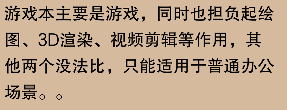 游戲本這么厲害,為什么不建議買?網友:看完再決定