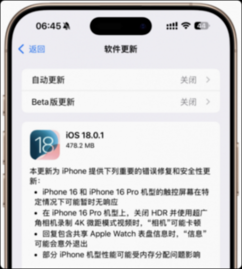 iOS 18.0.1正式版:適用機(jī)型與暫不建議更新