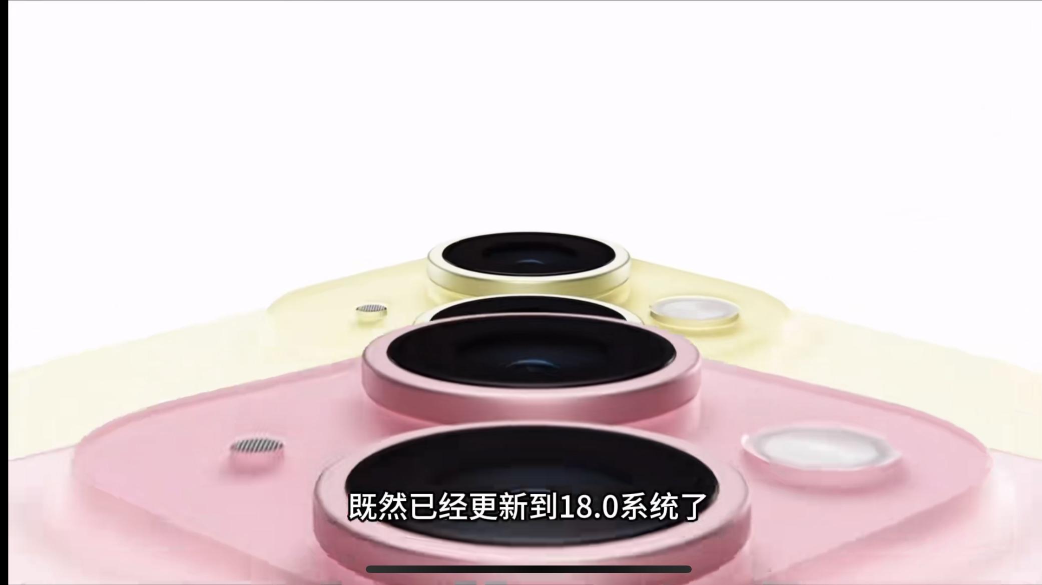 iOS 18.0.1正式版:適用機(jī)型與暫不建議更新