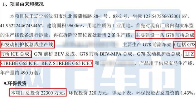 華晨寶馬:下一代X5要來了!標(biāo)軸+長軸都有,用新發(fā)動機