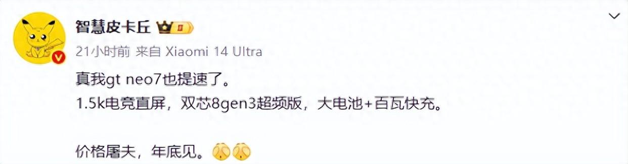 全員提速,真我下一代性價比神機曝光,半年就更新了!