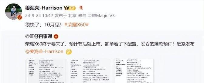1399元,榮耀今天官宣的新機(jī),又要賣1000萬臺了