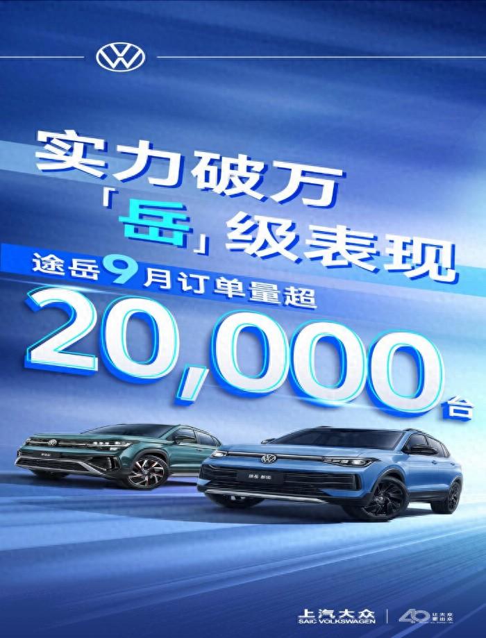 途岳新銳上市,緊湊型 SUV戰局驟變,日系車型或將淪為配角!