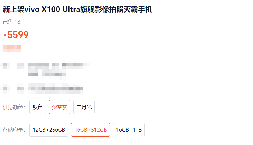 4530元!vivo X100Ultra跳水價格太香 vivoX200配置曝光 選誰劃算?