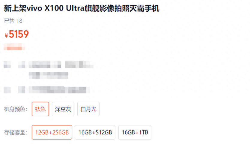 4530元!vivo X100Ultra跳水價格太香 vivoX200配置曝光 選誰劃算?