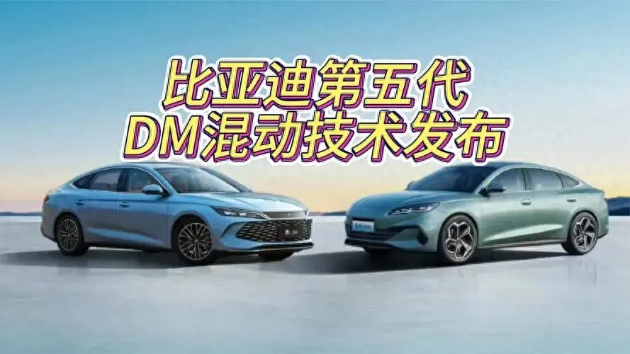 比亞迪全新 SUV 諜照中混動技術和其他混動技術相比有什么優(yōu)勢?