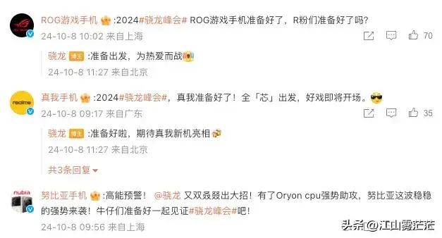 高通官宣新一代旗艦芯片,驍龍8 Gen4沒了!