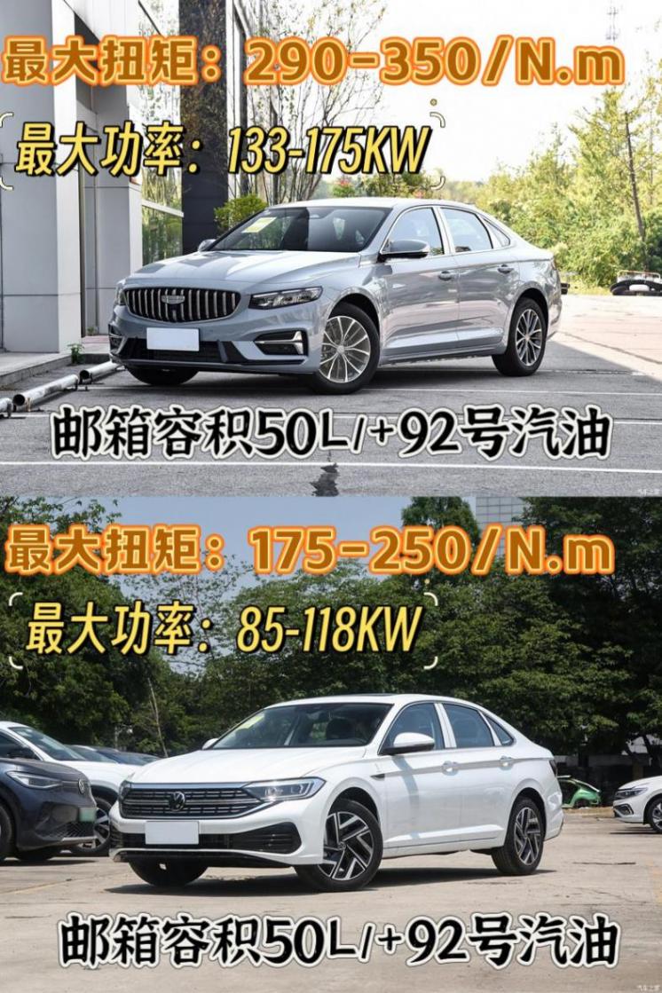 25款星瑞和速騰對比,你們會選哪個?