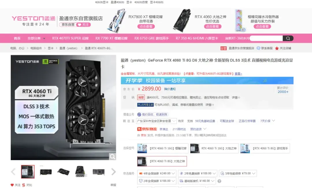 極限3K預算DIY電腦配置清單,3K價位裝機性價比臺式機電腦配置!