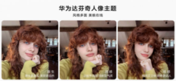 首款前后多焦段人像AI手機:華為nova 13系列有哪些非凡體驗?